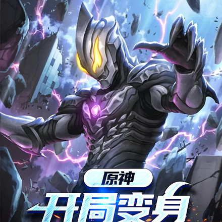 原神：我乃伽古拉斯，伽古拉