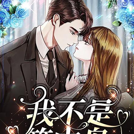 我不是笼中鸟