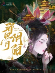 阴棺赐福