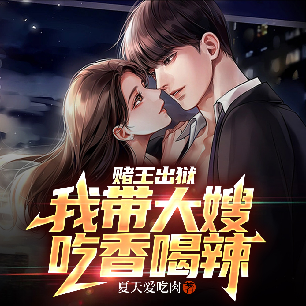 我混社会那一些年