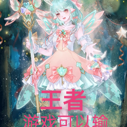 王者:游戏可以输,小鲁班必须死