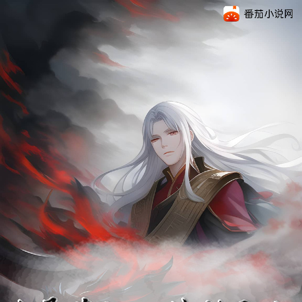 诡异修仙从种剑开始