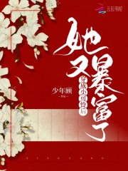 嫡长女她又飒又有钱