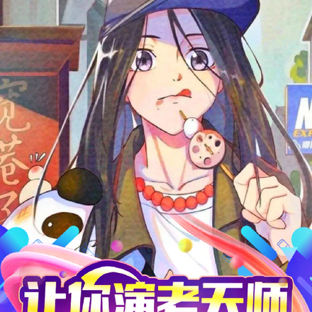 让你演老天师,御剑飞行什么鬼?