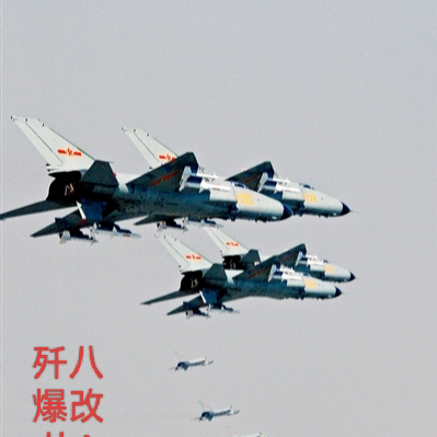 战争雷霆:爆改歼八,从A到Z!