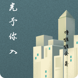 星光予你入怀