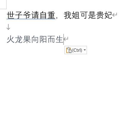 世子爷请自重，我姐可是贵妃