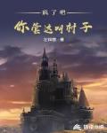 疯了吧!你管这叫村子!