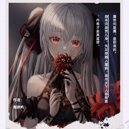 魔界九公主之洛哥传