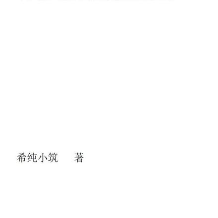 下乡后，我养大的猪崽竟然全是龙