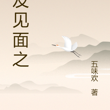 网友见面之后