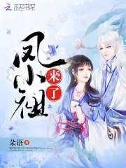 诛妖小祖来了