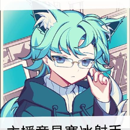 末世直播:主播竟是寒冰射手