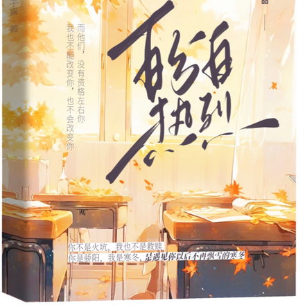 百分百热烈