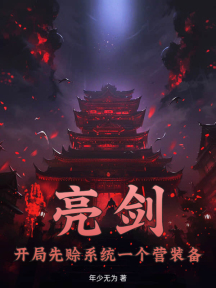 亮剑:开局先赊系统一个营装备