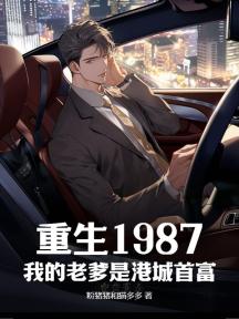 重生我的老爸是皇帝