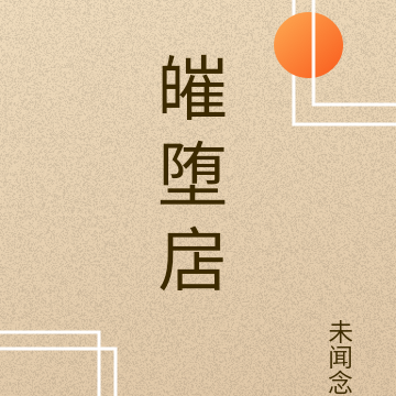 皠堕扂