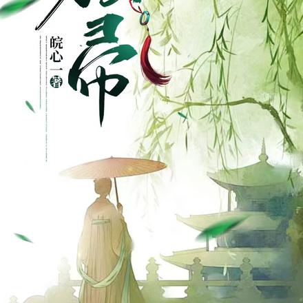 独帚