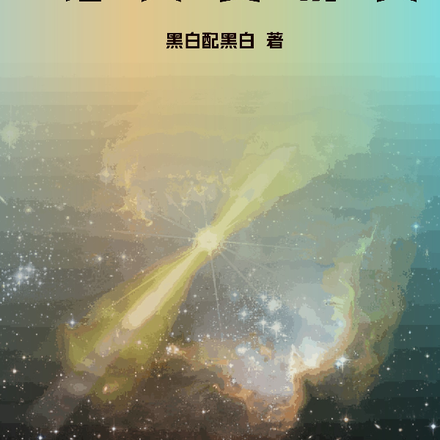 诸天交易员