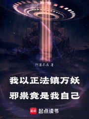 我以法则证道之正文最新章节