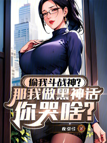 偷我斗战神?那我做黑神话你哭啥