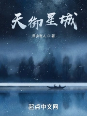 星城神座