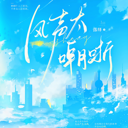 风声太嘲哳