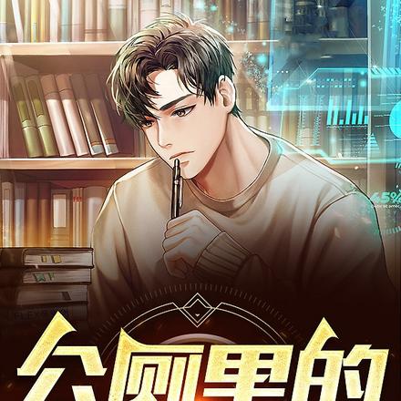 公厕里的图书馆