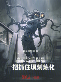 高武:观想太阳,炼化成神!