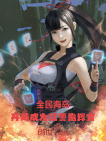 全民海岛:开局成为红警指挥官!