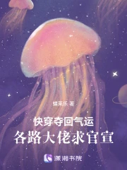 快穿:夺回气运,各路大佬求官宣