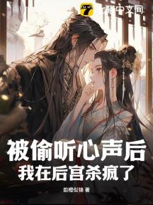 闺蜜双穿!嫁皇权!助我夺后位