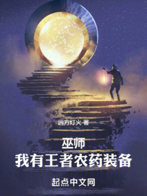 巫师:我有王者农药装备
