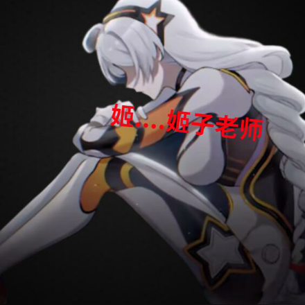恐怖复苏：变身琪亚娜