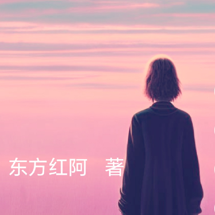 我陪美女去看海