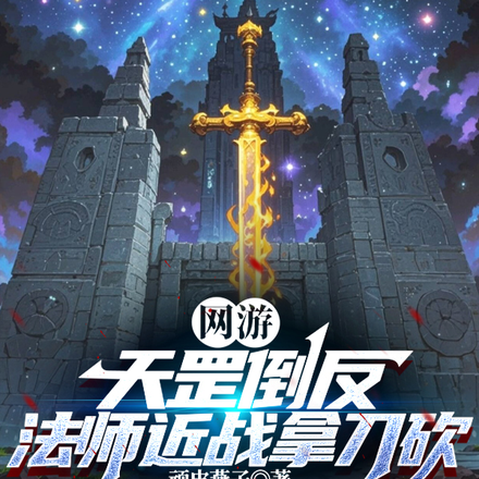 天罡道法