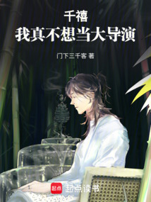 千禧:我真不想当大导演