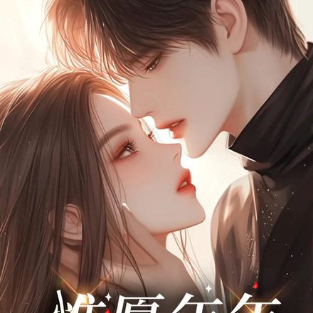 惟愿年年君不安