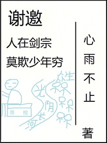 谢邀,人在剑宗,莫欺少年穷