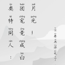奥特同人：团宠竟成白月光！