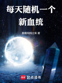 梦境游戏:每天随机一个新血统
