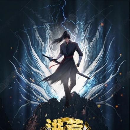 洪荒:开局成为东王公