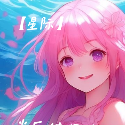 【星际】哨兵使用手册