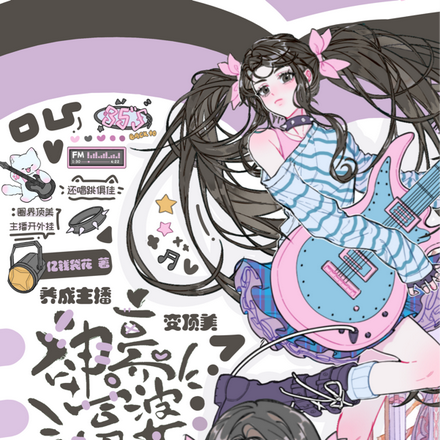 养成主播变顶美,神豪富婆全拿下