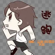快跑，富婆校花要包养我