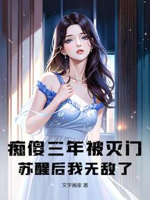 摊牌了!真当我还是傻子啊