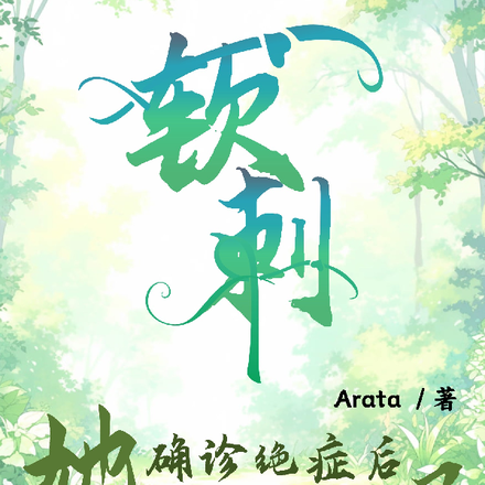 软刺!她确诊绝症后大家都后悔了