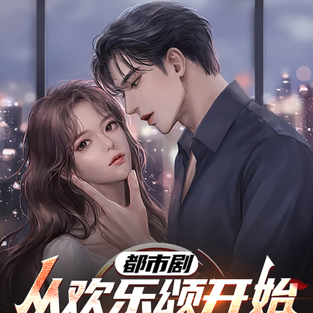 影视剧:从欢乐颂开始偷听女人心