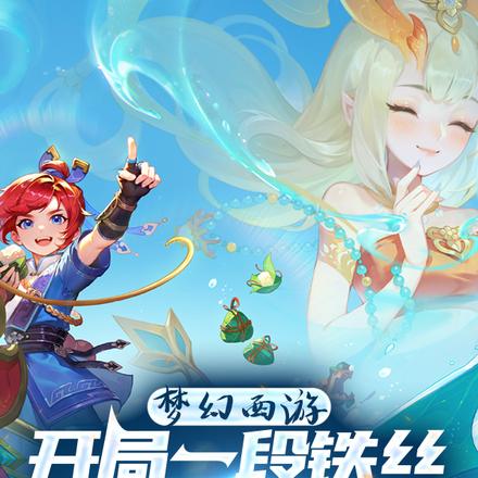 梦幻西游：开局一段铁丝我无敌了