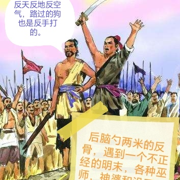 明未学渣爱造反